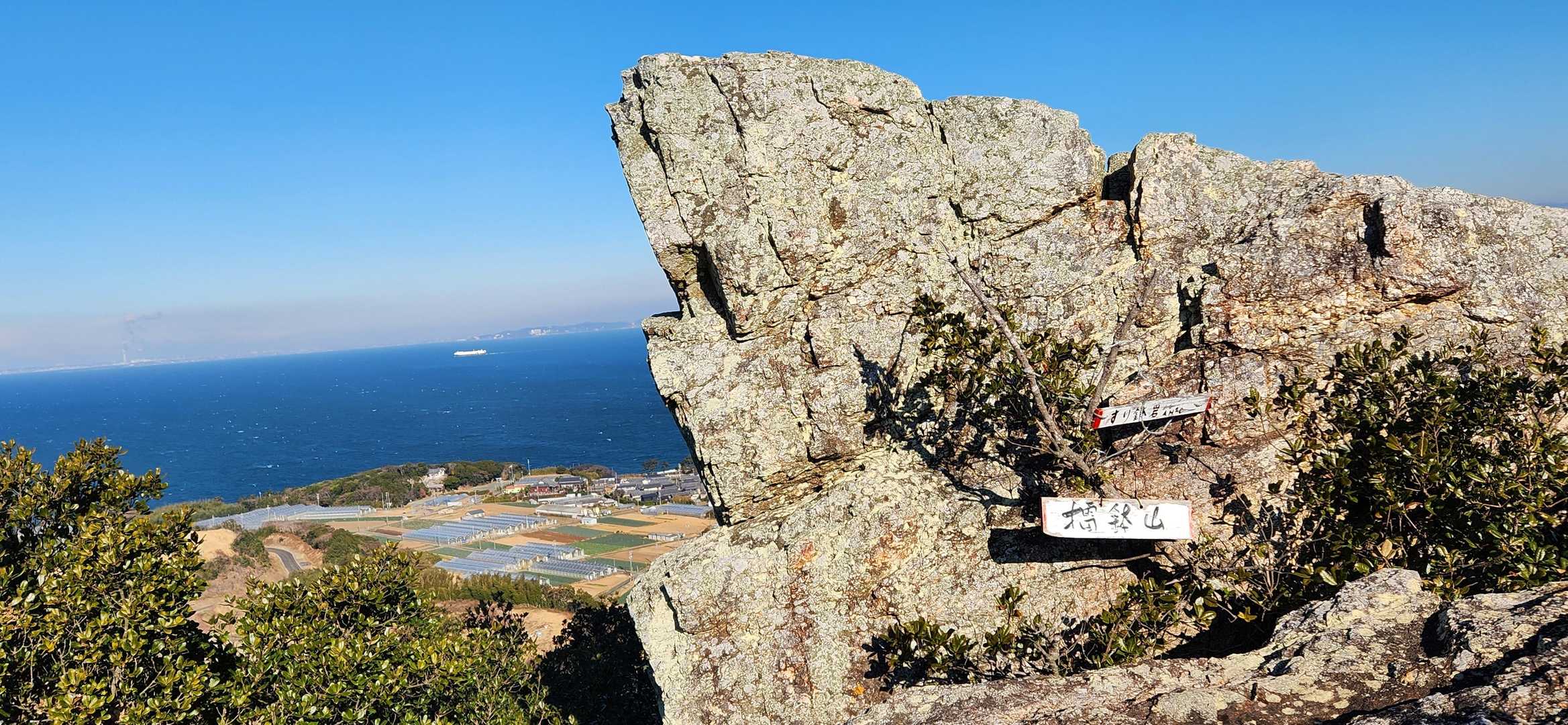 すり鉢山