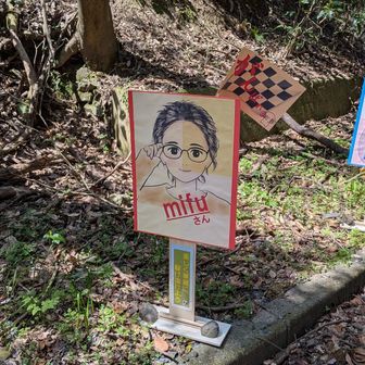 宝満山の常連さんFWさんが市ノ瀬峠に応援に来てくれてた🤩😵😆
カメラを構えてる人いるなと思って通り過ぎたとき、この応援看板が立ってて
えええええーーーとなった🤩🤩
mifuって私？！？！
となり、振り返ると常連さんがいらっしゃった！！！
嬉しすぎて泣いてしまう。