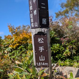 ふくらはぎがつりそうになった時、
やっと松手山に到着！
