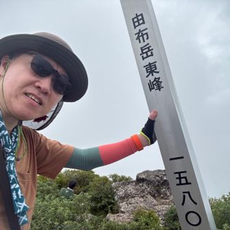 東峰登頂（標高1580m）