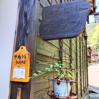 カントリーオーブン到着!