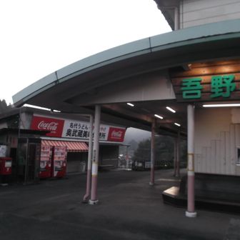正丸駅から電車で移動してきました。先週はお店でうどんを頂きました。