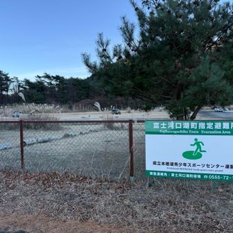 キャンプ🏕️場ありました