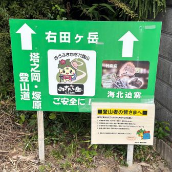 塔之岡駐車場からスタート
