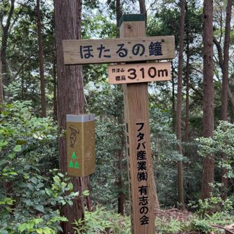 本日最後のお山「貝津山」🏔️
これで全54座踏破の完成です。