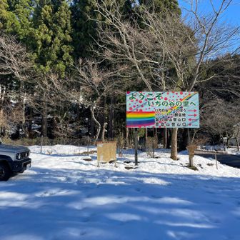 すぐ駐車場で登山終了です。お疲れ！
登り納め、いい山でした。