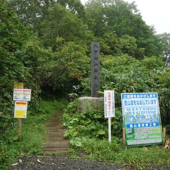 登山口。仙人岱避難小屋に至るコースです。