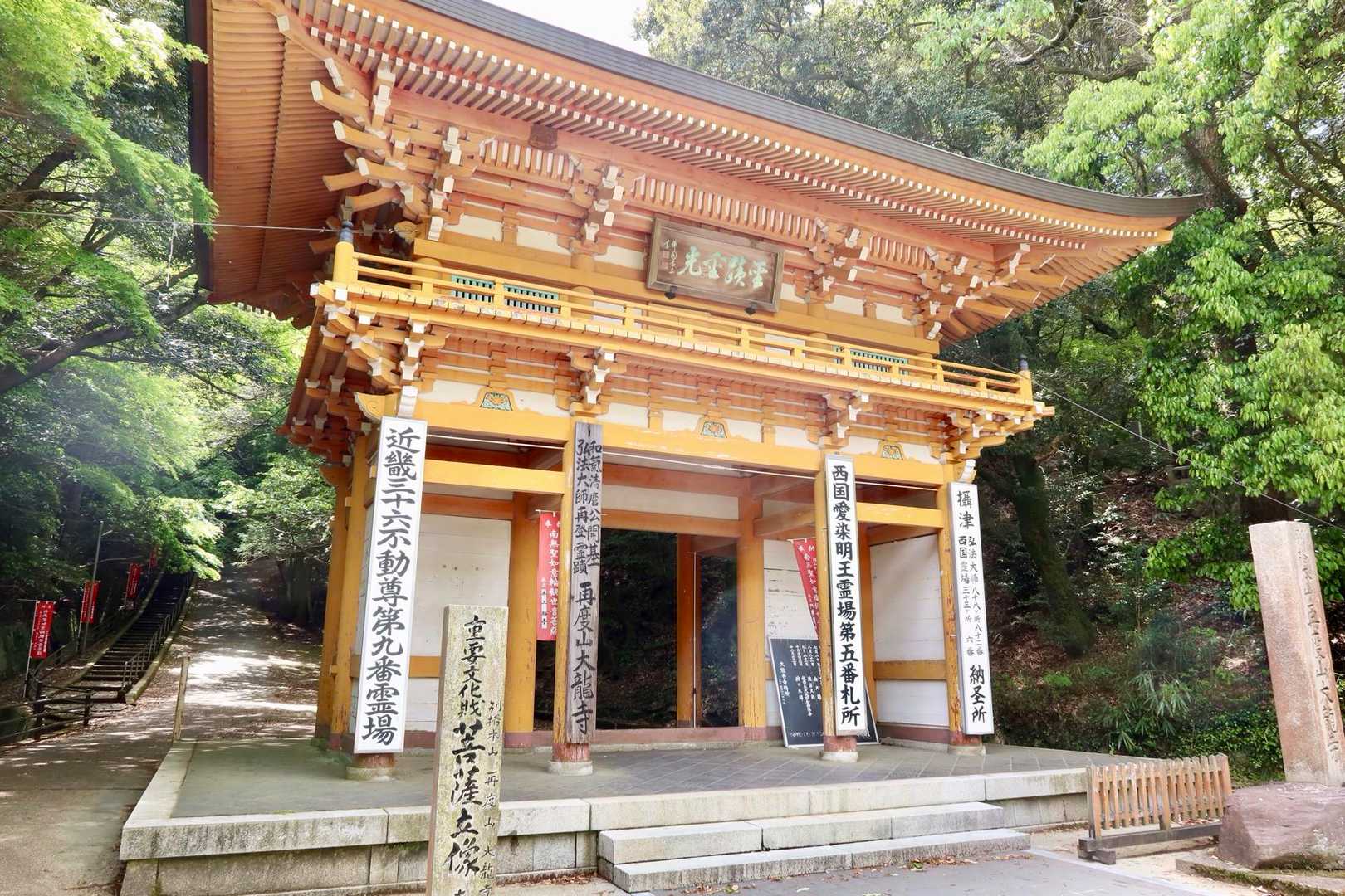 大龍寺の山門