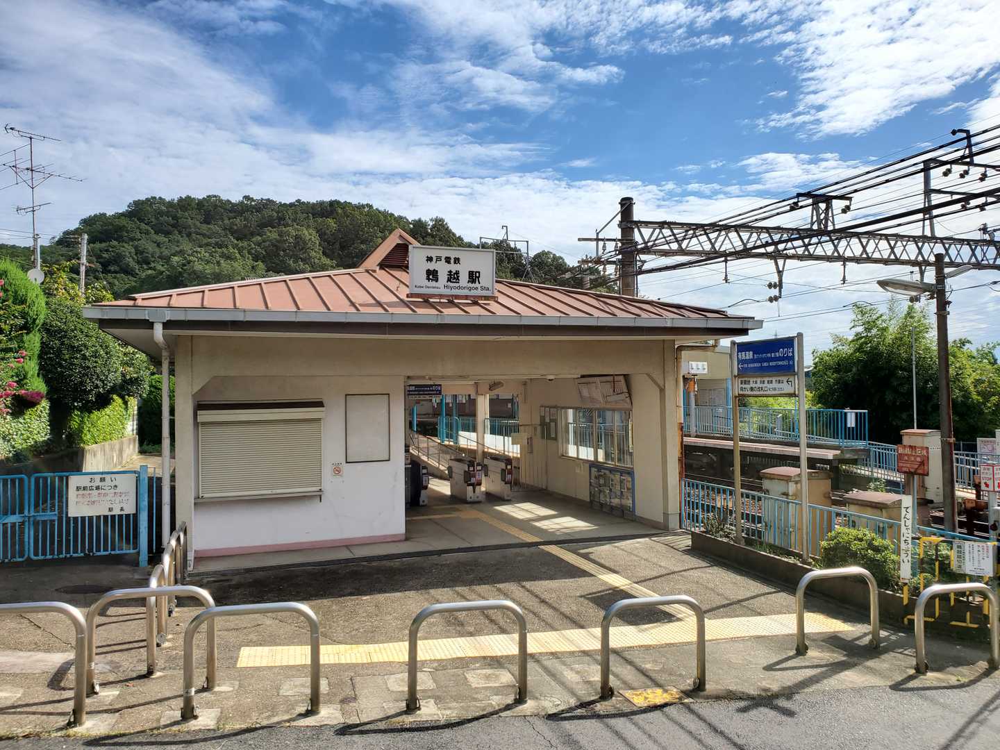 雨で一日延ばしての山行、快晴の中、鵯越駅をスタート