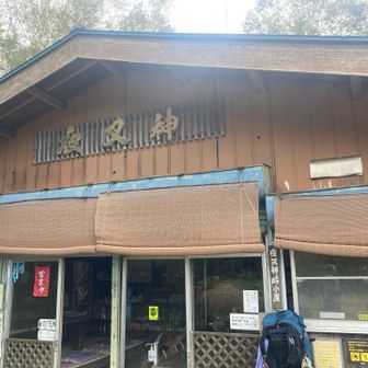 夜叉神峠小屋🛖