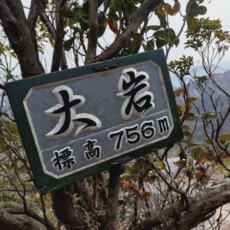 どんな大きい岩があるのかと想像したけど、岩はここよりその先の
船石のほうが1枚岩