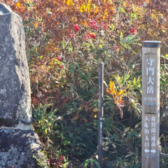 大岳  着いた～🙌