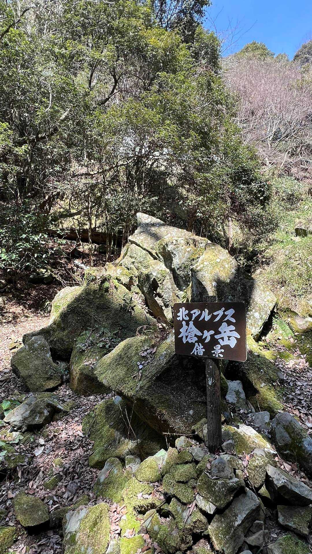 北アルプス槍ヶ岳よ🤭🤭
来てみたかったの✨