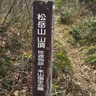 ようやく山頂へ🙌