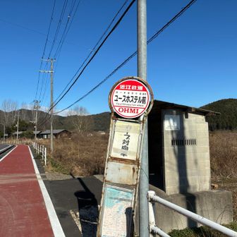 ユースホステルの前に…➡️