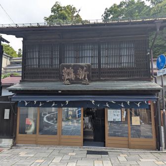 新鶴本店！
