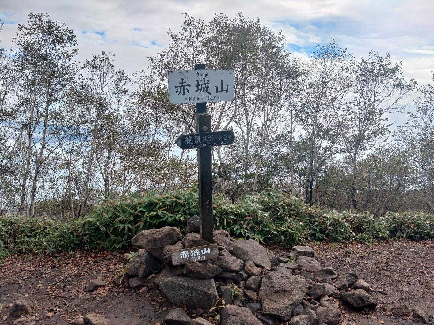 山頂に戻り📷️
