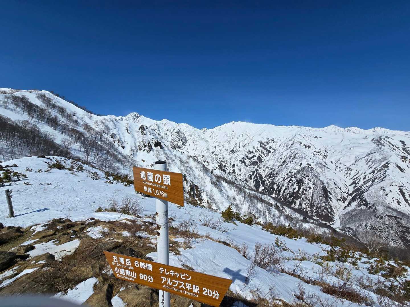 地蔵の頭-二ノ背髪-小遠見山-五竜登山口-中遠見山-大遠見 縦走コースの写真