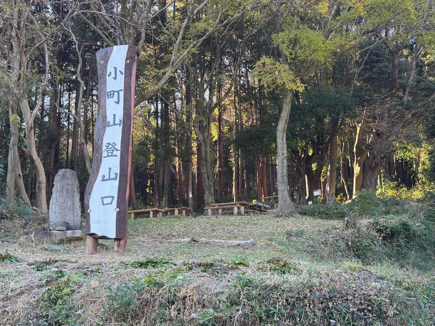朝日峠ハイキングコース入口-小町山-小町山登山口 周回コースの写真