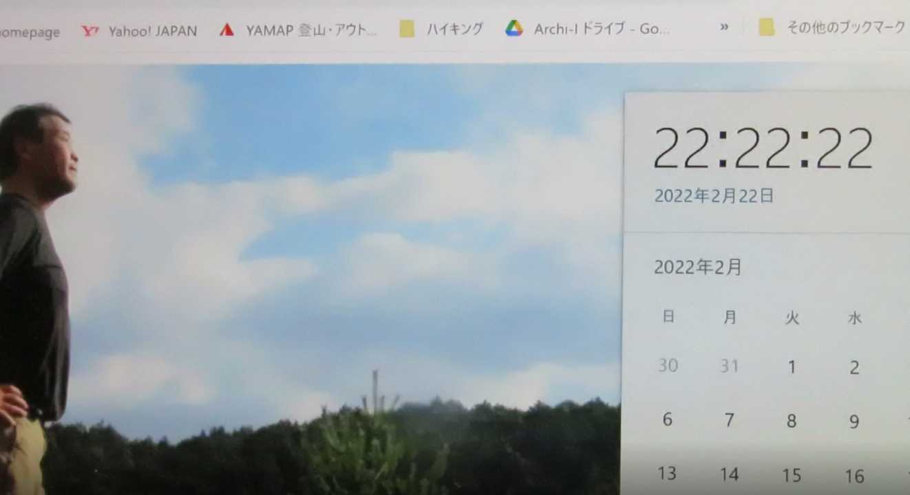 2022年2月22日22時22分の刻印 西暦2022年2月22日22時22分22 / ひでとさんのモーメント | YAMAP
