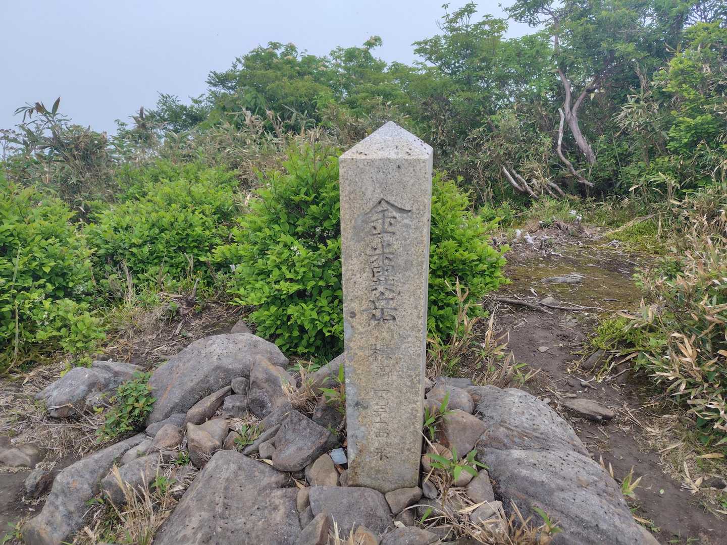 金糞岳 往復コースの写真