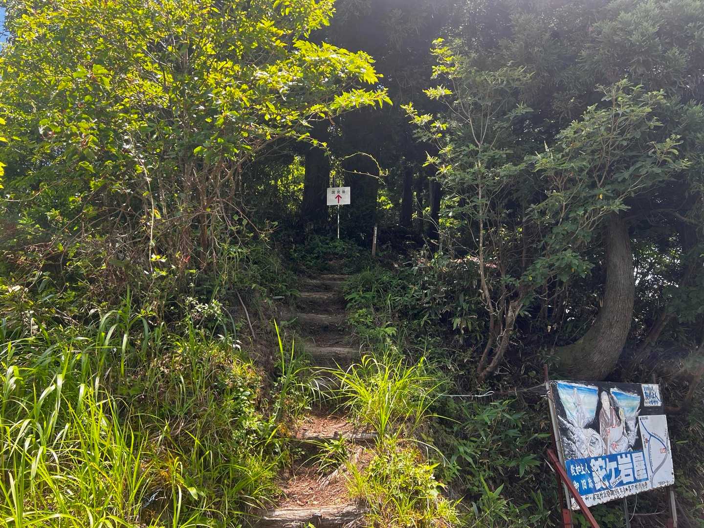国見峠-国見岳 往復コースの写真