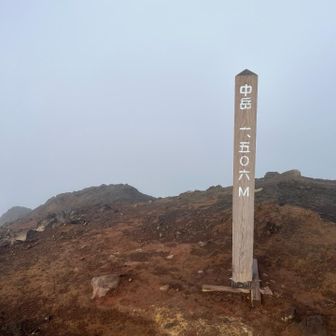 中岳山頂⛰️