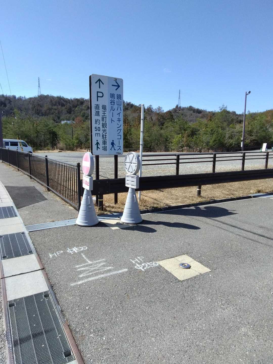 鏡山 周回コースの写真