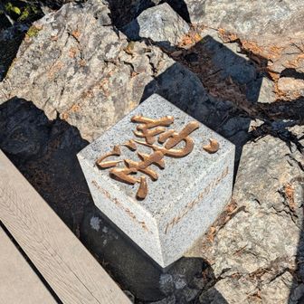 いよいよ人生本番か笑…