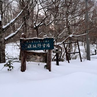 旗坂キャンプ場
夏はここまで車で入れそう