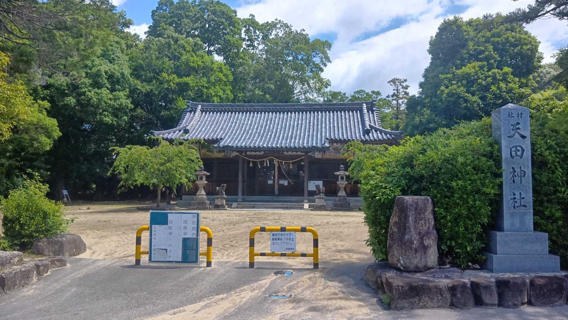 天田神社⛩️
安心安全登山に感謝🙏