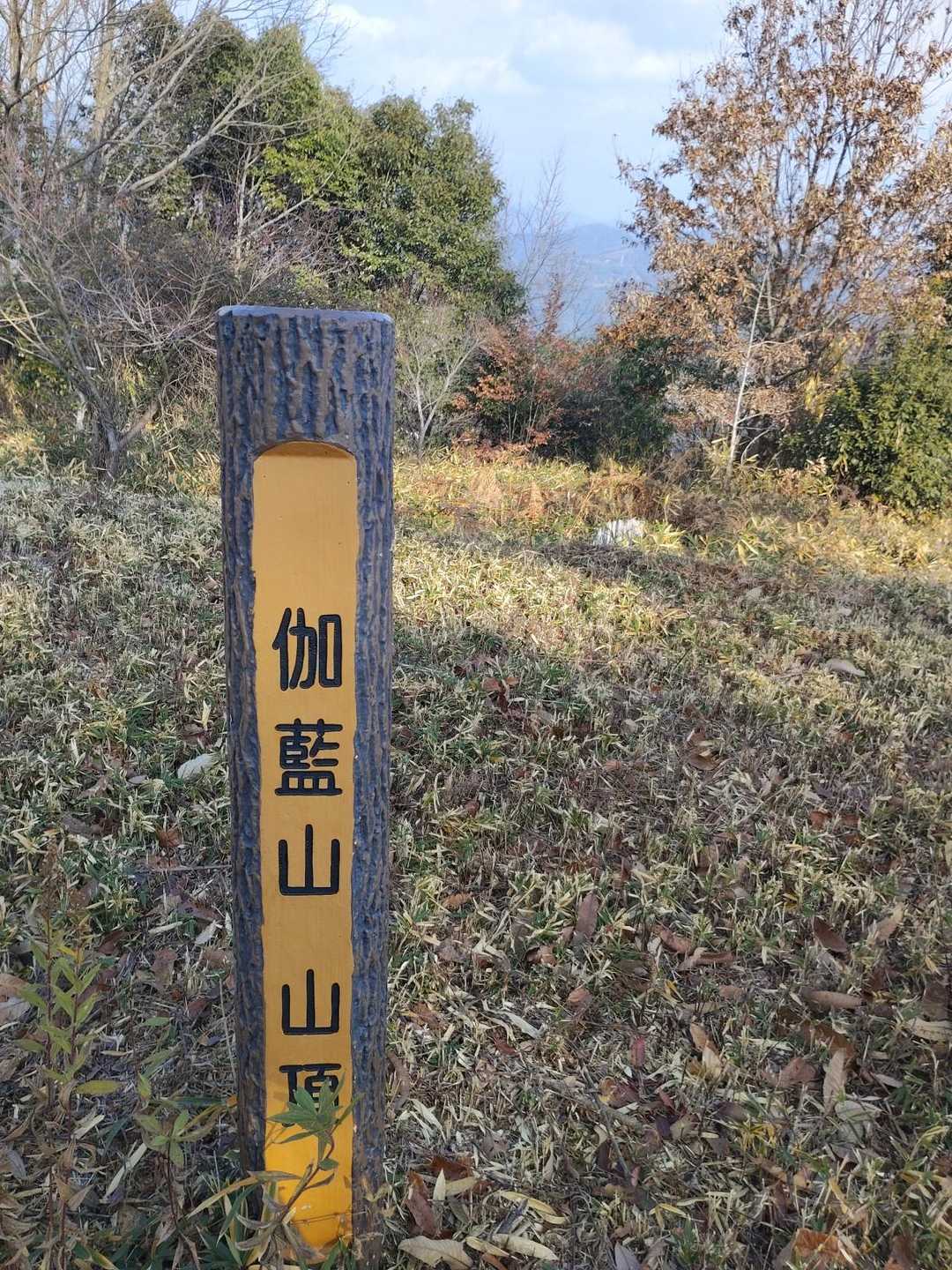この標識、標高が書いてあるといいのにな