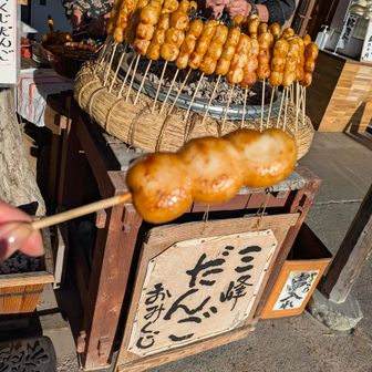 あったで〜だんご🍡🤩…おみくじ付きな