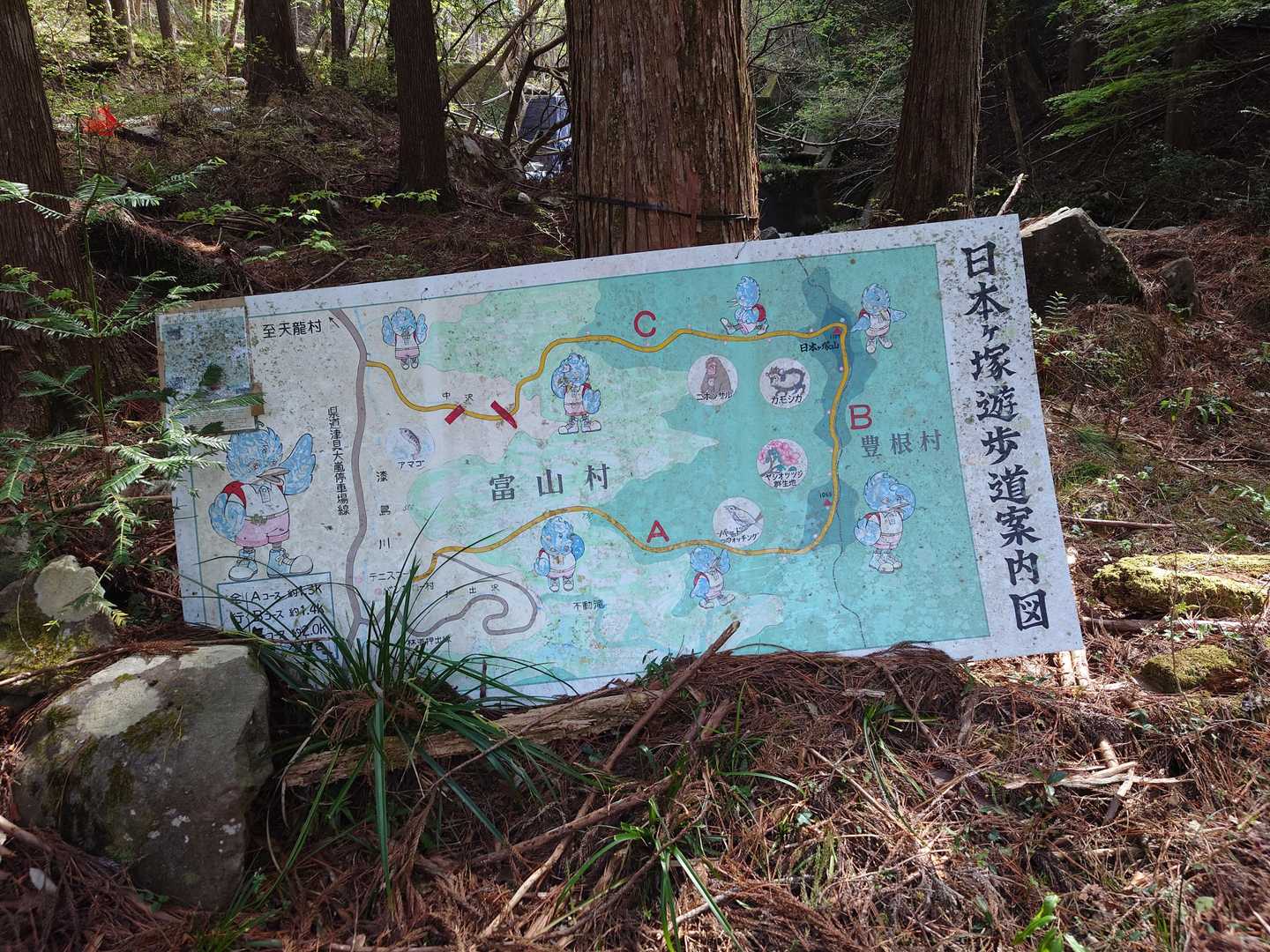 かなり前の看板ですね
富山村は豊根村に現在編入されてますね　登山道はＣコースは崩落してるみたいです