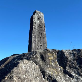 そして獅子岩登頂！