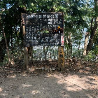 とりあえず雄岳も