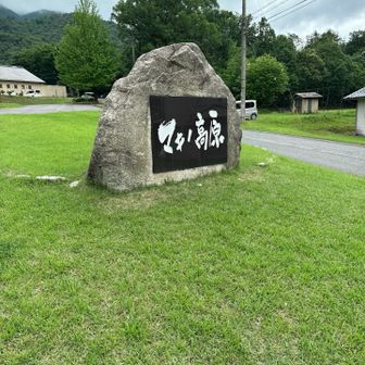 しゅっぱーつ
