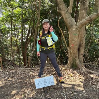 今日2座目の高宮山到着⛰️