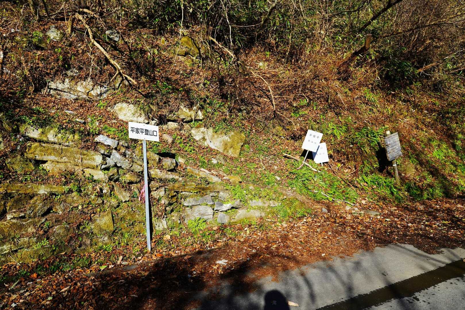 高藪登山口