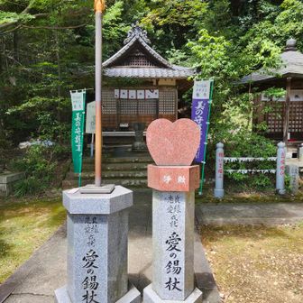 錫杖は前後に動いてシャンシャン鳴るギミック