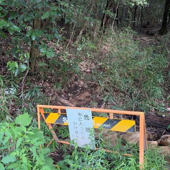 この先は立ち入り禁止？🚧おんか山へ行けず💦