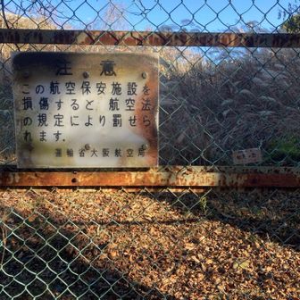 立入禁止です🚧