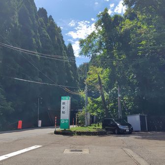 海から登り返して、お疲れ様でした。