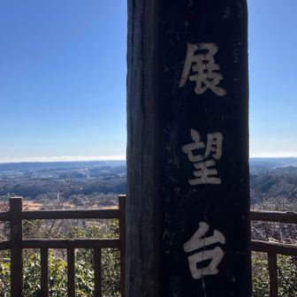 展望台あります