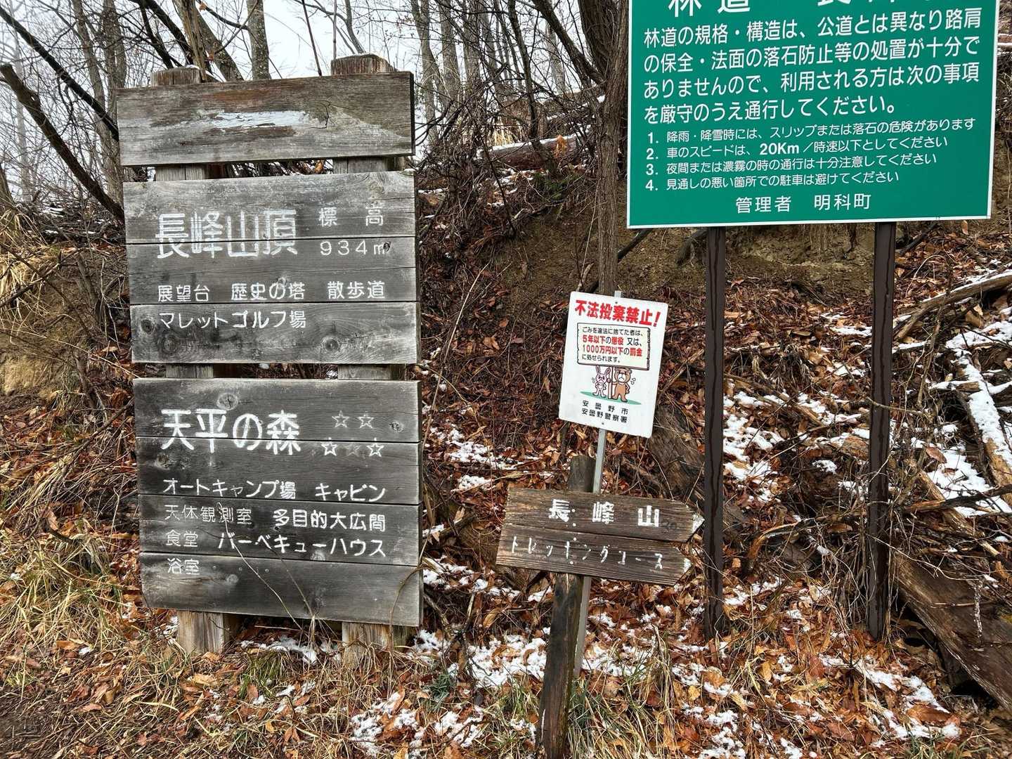 トレッキングコース➡️へ