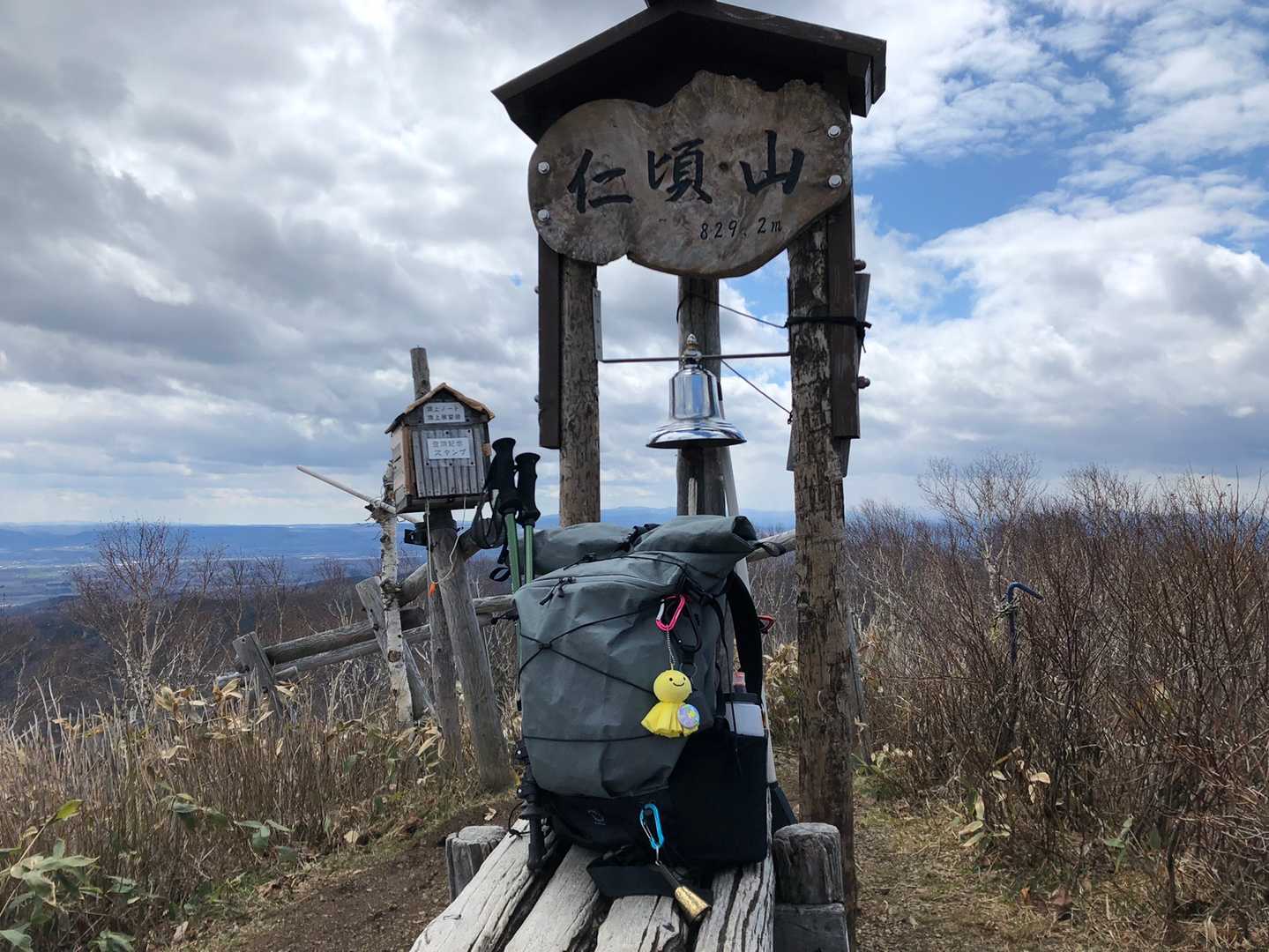 仁頃山 周回コースの写真
