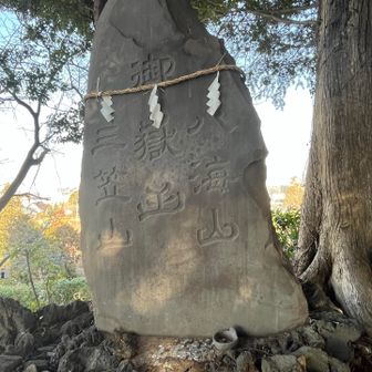 御嶽山山頂〜🤲