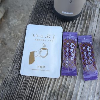 今日はお茶と芋ようかん🍠
バスの時刻まで結構あるのでゆっくりして時間稼ぎしたいのですが日陰で風も割とあるのでダメでした😅