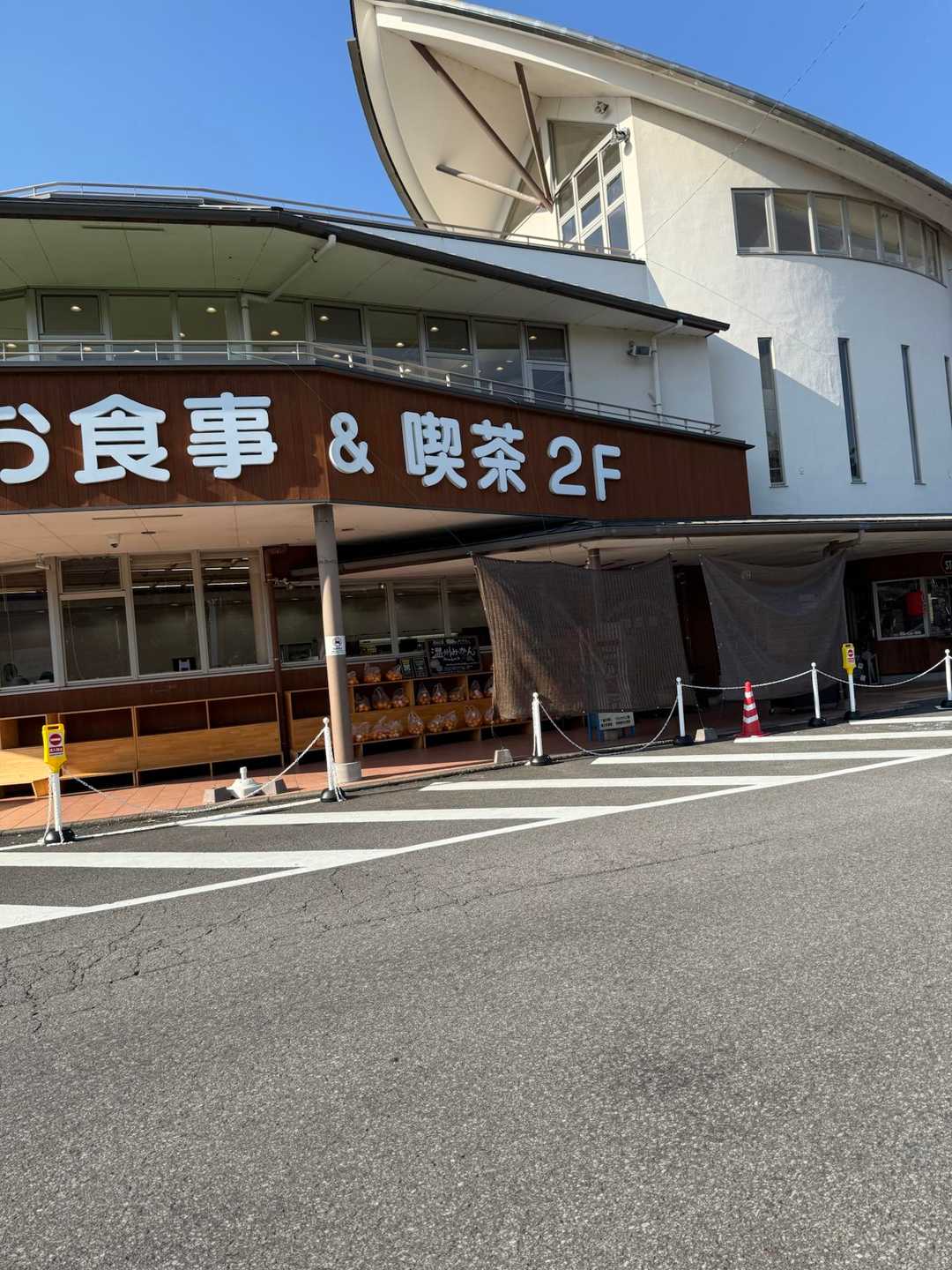 無事到着