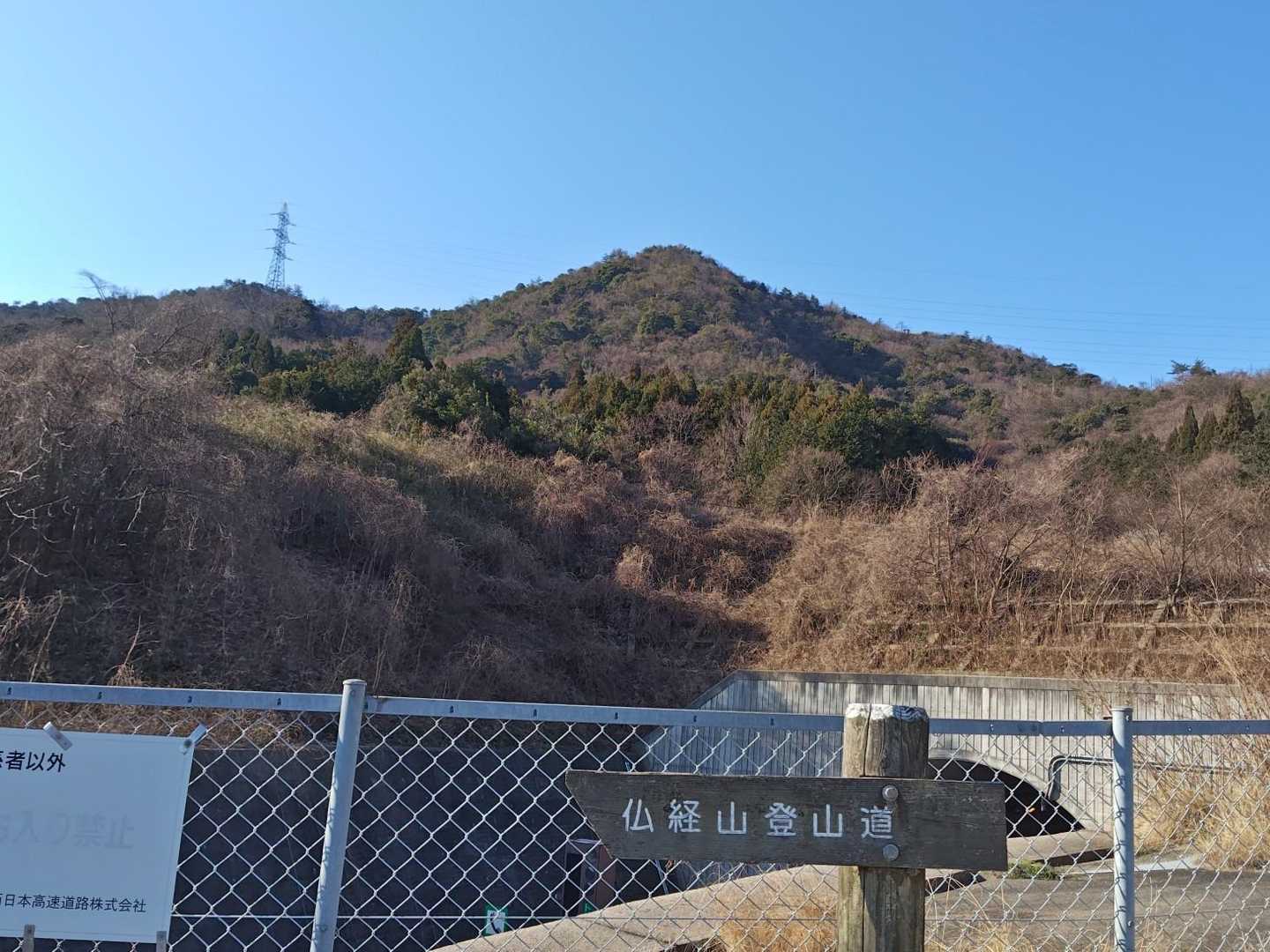 仏経山トンネルを下に見て…